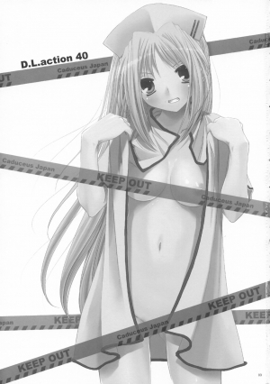 (COMIC1) [Digital Lover (Nakajima Yuka)] D.L. action 40 (Trauma Center) [English] [desudesu] - Page 3