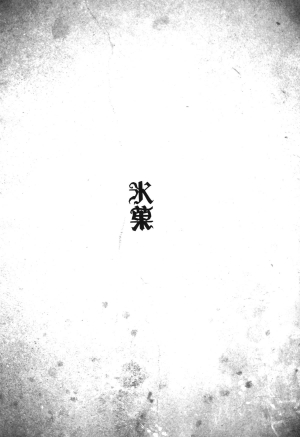 (C82) [Zattou Keshiki (10mo)] THE EMPRESS REVERSED (Hyouka) [English] {doujin-moe.us} - Page 4