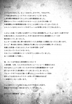 (C82) [Zattou Keshiki (10mo)] THE EMPRESS REVERSED (Hyouka) [English] {doujin-moe.us} - Page 37