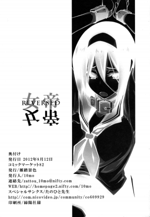 (C82) [Zattou Keshiki (10mo)] THE EMPRESS REVERSED (Hyouka) [English] {doujin-moe.us} - Page 38