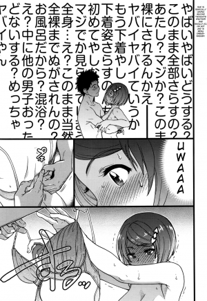 [Shiwasu no Okina] Boku no Bokki Penis o Rokuga Shite Ikina Yo | Go Ahead and Film My Hard Penis Ch. 4 (COMIC Aun 2016-09)  [English] - Page 7