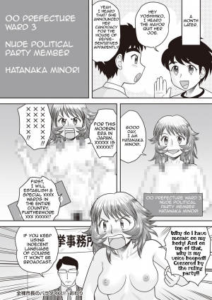 [Gotoh Juan] Gattai! Namahame Kazoku | Penetration! Bare Fucking Family! (0n-going) [English] [Amoskandy] [Digital] - Page 139