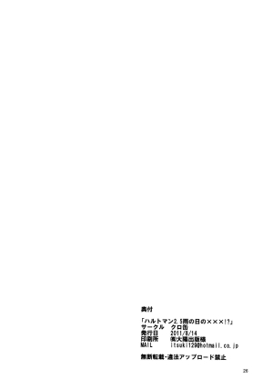 (C80) [Kurocan (Itsuki Kuro)] Hartmann2.5 Ame no Hi no XXX | XXX on a Rainy Day (Strike Witches) [English] [Yuri-ism] - Page 26