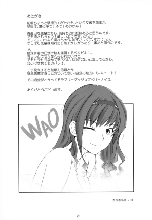 (C84) [UGC (Sasaki Akira)] X ON THE BEACH (Amagami) [English] [Life4Kaoru] - Page 21