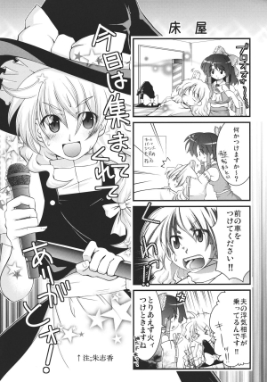 (C81) [Egao de Bouryoku (mogg)] MIDNIGHT PLEASURE (Touhou Project) [English] - Page 29