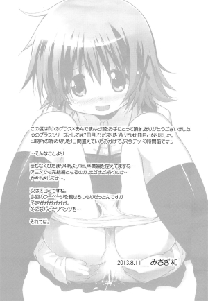 (C84) [EAR-POP (Misagi Nagomu)] Yuno Plus x On Demand! (Hidamari Sketch) [English] =LWB= - Page 22