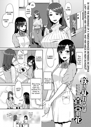 [Titiduki] Saki Midareru wa Yuri no Hana | The Lily Blooms Addled Ch. 1-2 [English] [Digital] - Page 4