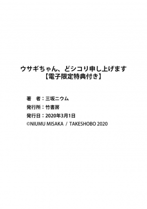 [Misaka Niumu] Usagi-chan, Doshikori Moushiagemasu [English] {Exiled Rebels Scans} [Digital] - Page 195