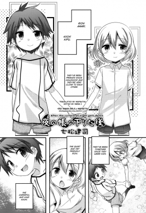 [Nanamatsu Kenji] Yoru no Tobari no Orita Nochi | After the Curtain of Night Gets Down [English] {Ero Manga Girls + maipantsu} - Page 2