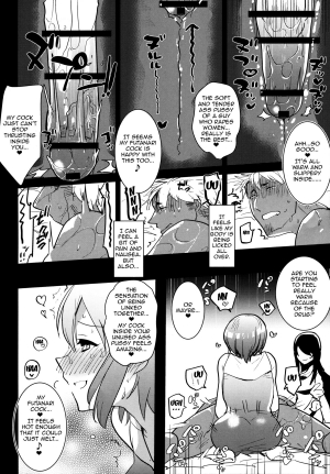 (C88) [Aimaitei (Aimaitei Umami)] Futanari Musume ga Kuu! ~YariCir YariChin Hen~ [English] [ForbiddenTranslations] - Page 12