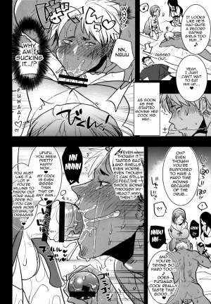 (C88) [Aimaitei (Aimaitei Umami)] Futanari Musume ga Kuu! ~YariCir YariChin Hen~ [English] [ForbiddenTranslations] - Page 18