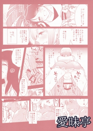 (C88) [Aimaitei (Aimaitei Umami)] Futanari Musume ga Kuu! ~YariCir YariChin Hen~ [English] [ForbiddenTranslations] - Page 28