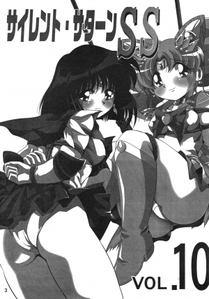 (SC38) [Thirty Saver Street 2D Shooting (Maki Hideto, Sawara Kazumitsu)] Silent Saturn SS vol. 10 (Sailor Moon) [English] [EHCOVE] - Page 3