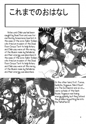 (SC38) [Thirty Saver Street 2D Shooting (Maki Hideto, Sawara Kazumitsu)] Silent Saturn SS vol. 10 (Sailor Moon) [English] [EHCOVE] - Page 8