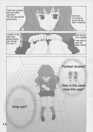 (SC15) [Kyougetsutei (Miyashita Miki, Mochizuki Nana)] Oh My Honey! (Harry Potter) [English] [HentaiGroup] - Page 9