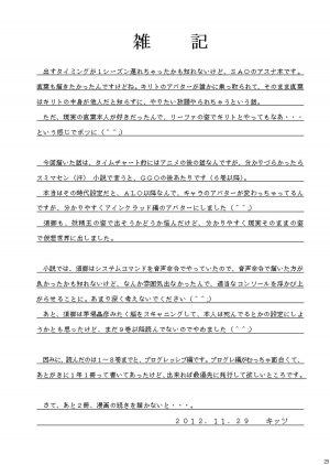 [Asanoya (Kittsu)] Toraware Hime I - System Master | Hostage Princess I (Sword Art Online) [English] [kusanyagi] [Digital] - Page 25