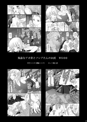 [Asanoya (Kittsu)] Toraware Hime I - System Master | Hostage Princess I (Sword Art Online) [English] [kusanyagi] [Digital] - Page 27