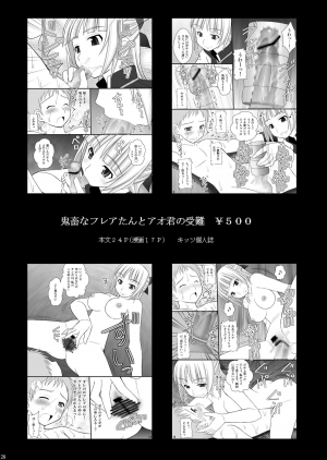[Asanoya (Kittsu)] Toraware Hime I - System Master | Hostage Princess I (Sword Art Online) [English] [kusanyagi] [Digital] - Page 28