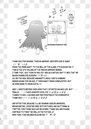 (C80) [Suzune Rai Chikashitsu (Suzune Rai)] Paizuri Android Niizuma Koki + Oyaki [English] [Tonigobe] - Page 26