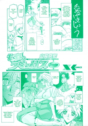  [Sanbun kyouden] Shichisai no Ramyurosu Vol.1 Chap 1-4 | Lamuros of Seven Colors Chap 1-4 [English] [DGB]  - Page 6