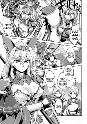 (Graket 2) [HECHOCHO (ABO)] Karamete Royal Sex (Granblue Fantasy) [English] [Tigoris Translates] - Page 3