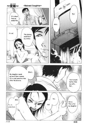[Horimoto Akira] Mana Musume (Beloved Daughter) [English] - Page 2