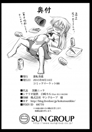 (C88) [Akuten Soushin (Kokutou Nikke)] Mononobe no Futo Kousoku Shussan Ryoujoku (Touhou Project) [English] [robypoo] - Page 46