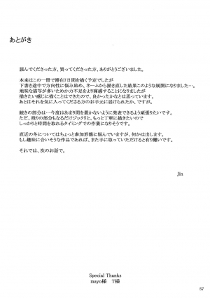 (C92) [MTSP (Jin)] Tosaka-ke no Kakei Jijou 10 (Fate/stay night) [English] [up7] - Page 58