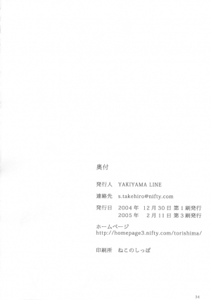 (C67) [Yakiyama Line (Kahlua Suzuki)] Raisin Bread 01 [English] [Ero-Otoko] - Page 35