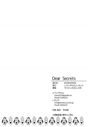 (Bokura no Love Live! 3) [MuraMura Pocky, Sinosino (Kasumi, Sinohara Sinome)] Dear Secrets (Love Live!) [English] [Yuri-ism] - Page 26