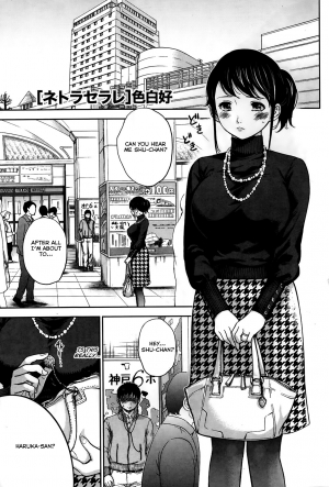 [Shikishiro Konomi] Netoraserare Ch. 1-10 [English] [Seinen Scans] - Page 67