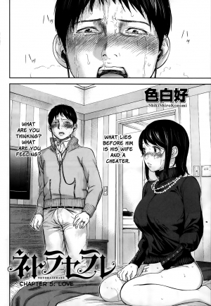 [Shikishiro Konomi] Netoraserare Ch. 1-10 [English] [Seinen Scans] - Page 88