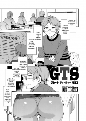[Mizuryu Kei] GTS | GTS - Great Teacher Sayoko (COMIC HOTMILK 2020-06) [English] {Doujins.com} [Digital] - Page 2