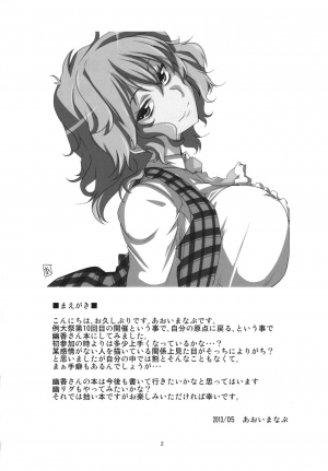 (Reitaisai 10) [BlueMage (Aoi Manabu)] Kodanezukuri Shimasho (Touhou Project) [English] [desudesu] - Page 5
