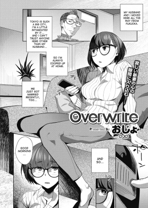 [Ojo] Overwrite (COMIC Megastore Alpha 2018-05) [English] [desudesu] [Digital] - Page 3