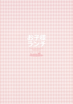(SPARK9) [Irori (Yui)] Okosama Lunch | Happy Meal (Hunter x Hunter) [English] [HXH-Doujinshilivejournal] - Page 22