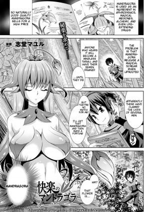 [Shidou Mayuru] Kairaku no Mandoragora - Mandragora of Pleasure (COMIC Unreal 2013-08 Vol.44) [English] [Tigoris Translates] - Page 2