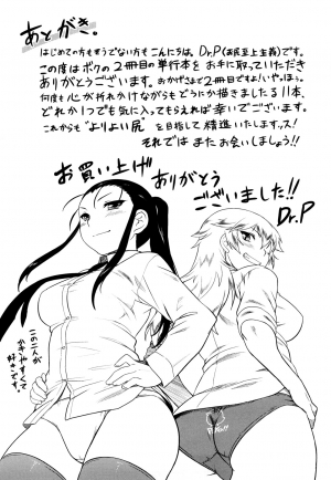 [Dr.P] Shinryaku Teki Renai Shugi - Aggressive Love Ism [English] [YQII] - Page 199