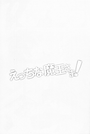 (SUPER22) [Amarans (Fujimura Marina)] Ecchi na Maou-sama! (Hataraku Maou-sama!) [English] [Valkryest] - Page 7