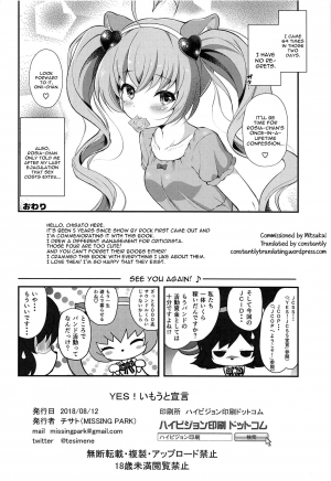 (C94) [MISSING PARK (Chisato)] YES! Imouto Sengen (SHOW BY ROCK!!) [English] [constantly] - Page 26