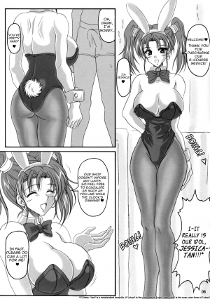 (C68) [INSERT (KEN)] Jessica no Ecchi na Arbeit Seikatsu | Jessica's Ecchi Part-Time Sex Life (Dragon Quest VIII) [English] [EHCOVE] - Page 6