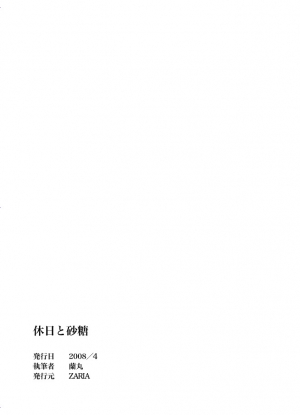 [ZARIA (Zariya Ranmaru)] Kyuujitsu to Satou [English] [Pandy] - Page 27