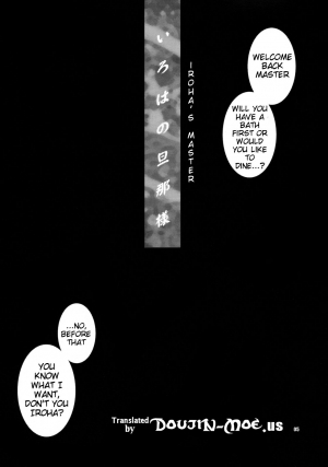 (C69) [Shallot Coco (Yukiyanagi)] Yukiyanagi no Hon 11 Iroha Gohoushi (Samurai Spirits) [English] {doujin-moe.us} - Page 5