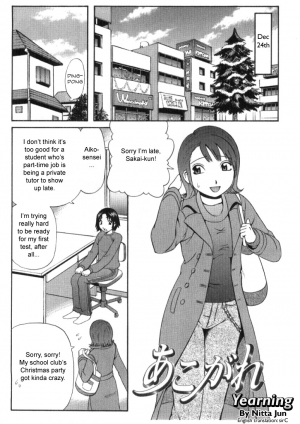 [Nitta Jun] Yearning  - Page 2