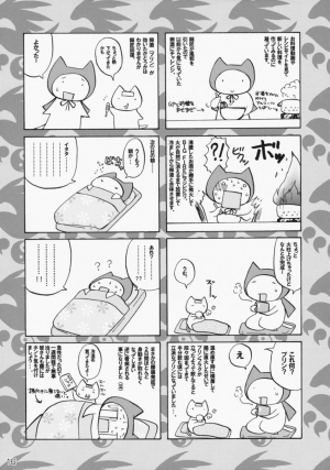 (C75) [Honey Bump (Nakatsugawa Minoru)] Ikuhisashiku No.02 Matsu (Sekirei) [English] - Page 16
