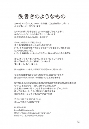(C71) [Doronuma Kyoudai (Mr.Lostman, RED-RUM)] Yamada no Jyutsu (Dragon Quest III) [English] [zing7775] - Page 33
