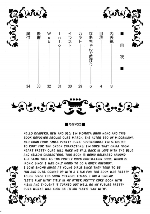  (C83) [U.R.C (Momoya Show-Neko)] Nao-chan de Asobou | Let's Play with Nao-chan (Smile Precure!) [English] {doujin-moe.us}  - Page 4