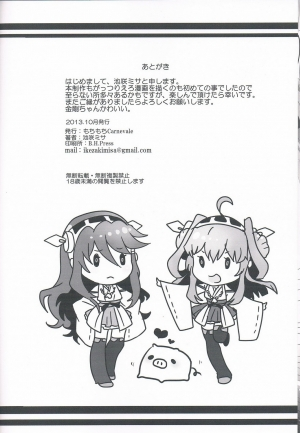 (Houraigekisen! Yo-i! 3Senme!) [Mochimochi Carnevale (Ikezaki Misa)] Kannai Seibi Nisshi (Kantai Collection) [English] [CGrascal] - Page 26
