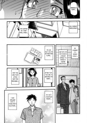 (C76) [Sankaku Apron (Sanbun Kyoden, Umu Rahi)] Akebi no Mi - Miwako Katei [English] {Hennojin} - Page 8