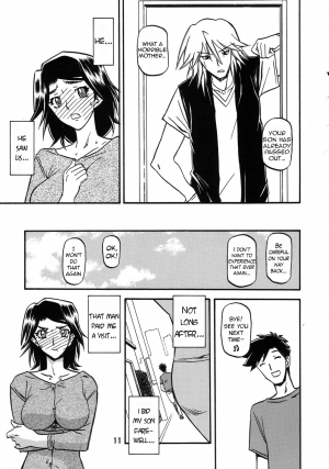 (C76) [Sankaku Apron (Sanbun Kyoden, Umu Rahi)] Akebi no Mi - Miwako Katei [English] {Hennojin} - Page 12